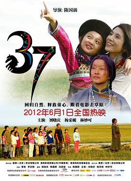 37(大结局)