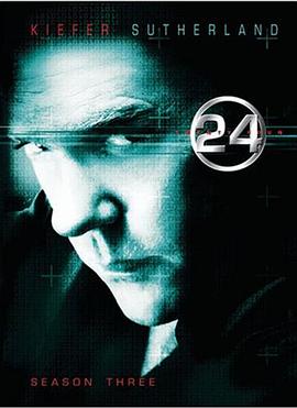 24小时第三季 第21集