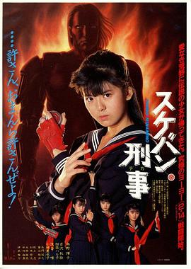 飞女刑事1987(大结局)