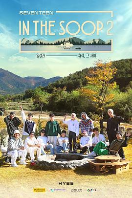 In the SOOP SVT Ver. Season 2 20230129