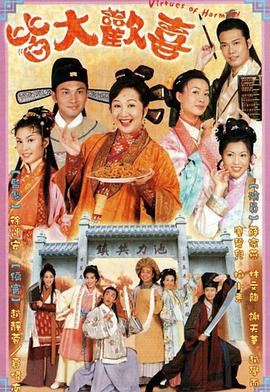 皆大欢喜2001 第170集