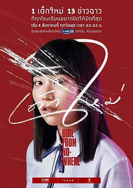 禁忌女孩 第06集