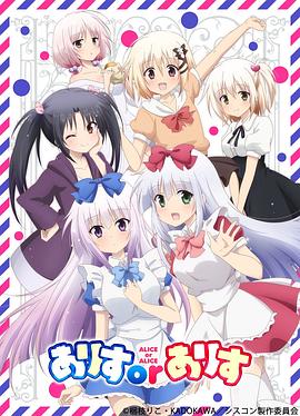 ALICE OR ALICE～妹控哥哥与双胞胎妹妹～ 第03集