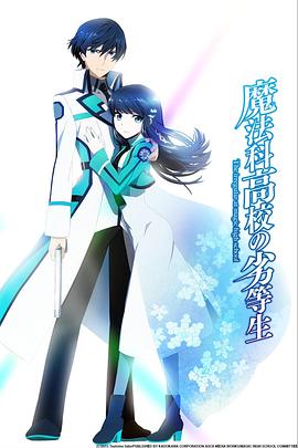 魔法科高校的劣等生 第22集