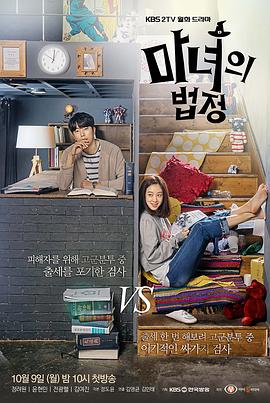 魔女的法庭 第12集