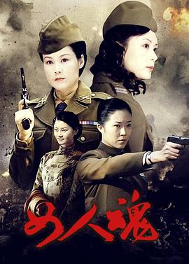 女人魂 第26集