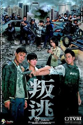 叛逃粤语 第14集