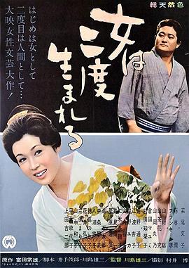 女人二度出生(大结局)