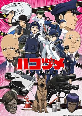 女子警察的逆袭 第07集