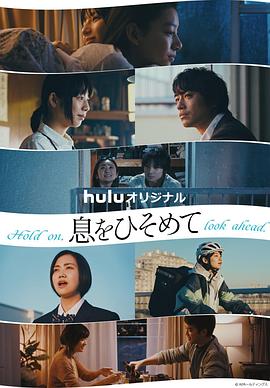 屏住呼吸2021 第01集