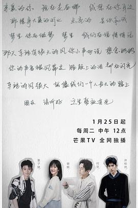 朋友请听好第二季 第02期