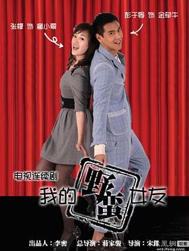 牵牛的夏天 第20集