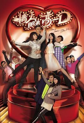 情人眼里高一D 第05集