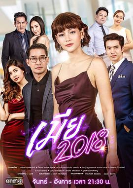 妻子2018国语 第01集