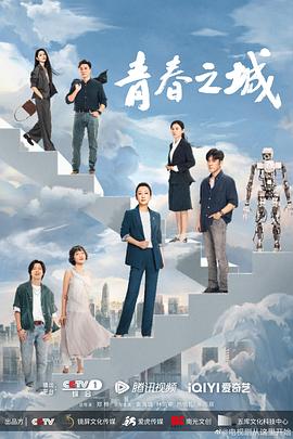 青春之城 第01集