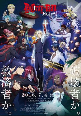 驱魔少年 圣徒 第01集
