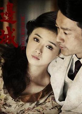 边城2014 第07集