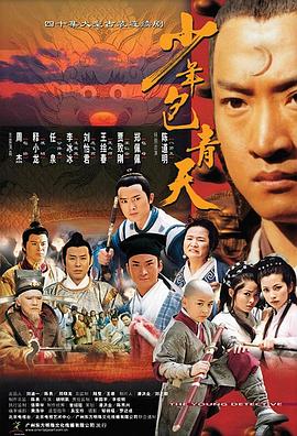 少年包青天第一部 第22集