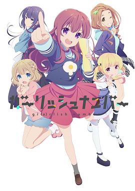 少女编号 第02集