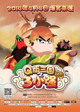 三小强(大结局)