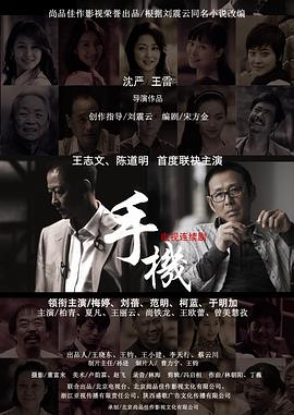手机2010 第05集