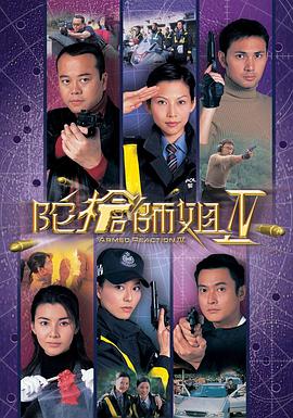 陀枪师姐4国语 第06集