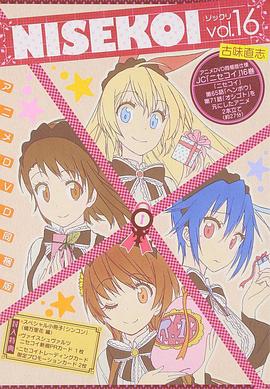 伪恋OAD OAD04