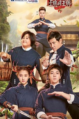 王牌对王牌第四季 第12期