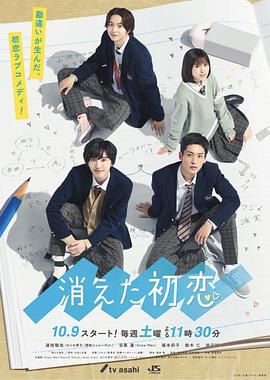 消失的初恋 第04集