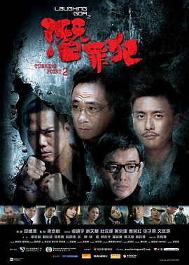 变节：潜罪犯 HD国语