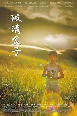 玻璃盒子(大结局)