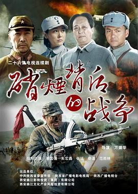硝烟背后的战争 第09集