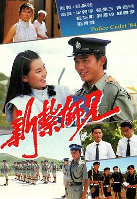 新扎师兄1985 第32集