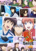 银魂 精选集 第10集