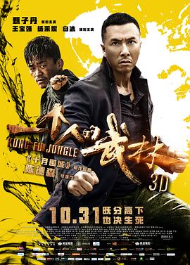 一个人的武林 HD国语