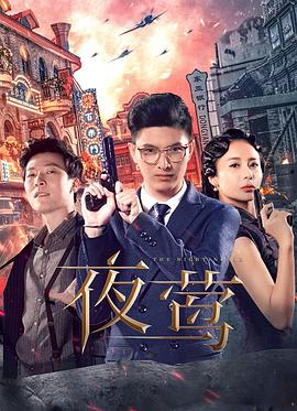 夜莺2022 第08集