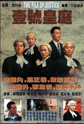 壹号皇庭1 第05集