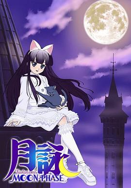 月咏 第14集