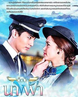 云霄之恋TV版 第03集