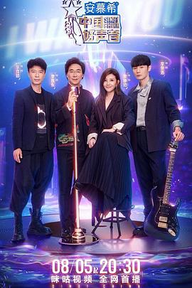 中国好声音2022 第12期