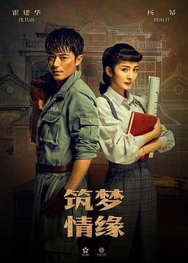 筑梦情缘 第27集