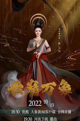 重阳奇妙游2022(大结局)