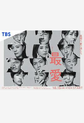 最爱2021 第01集