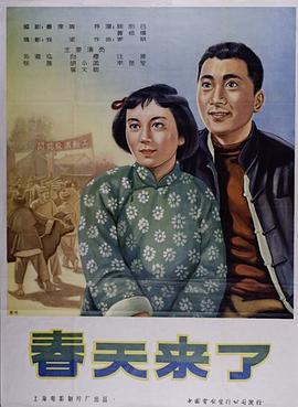 春天来了(大结局)
