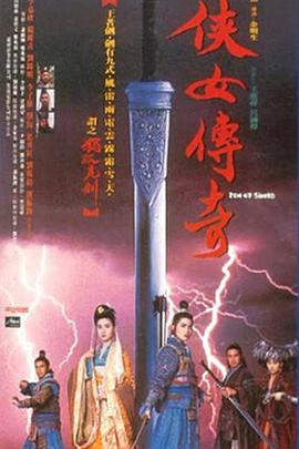 独孤九剑(大结局)