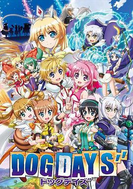 DOG DAYS第三季 第05集