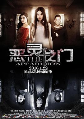 恶灵之门(大结局)
