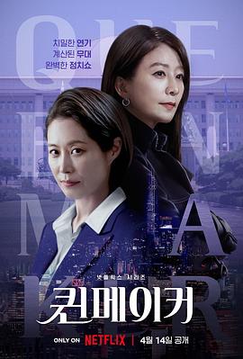女王制造者 第10集