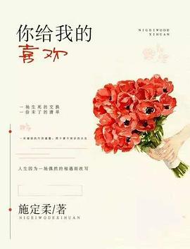 你给我的喜欢 彩蛋1