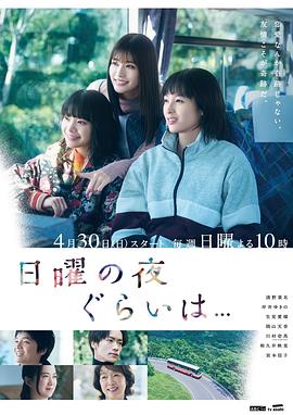 周日晚上左右…… 第01集